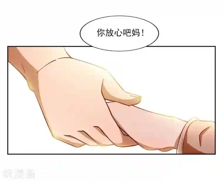 神医小农民第5话