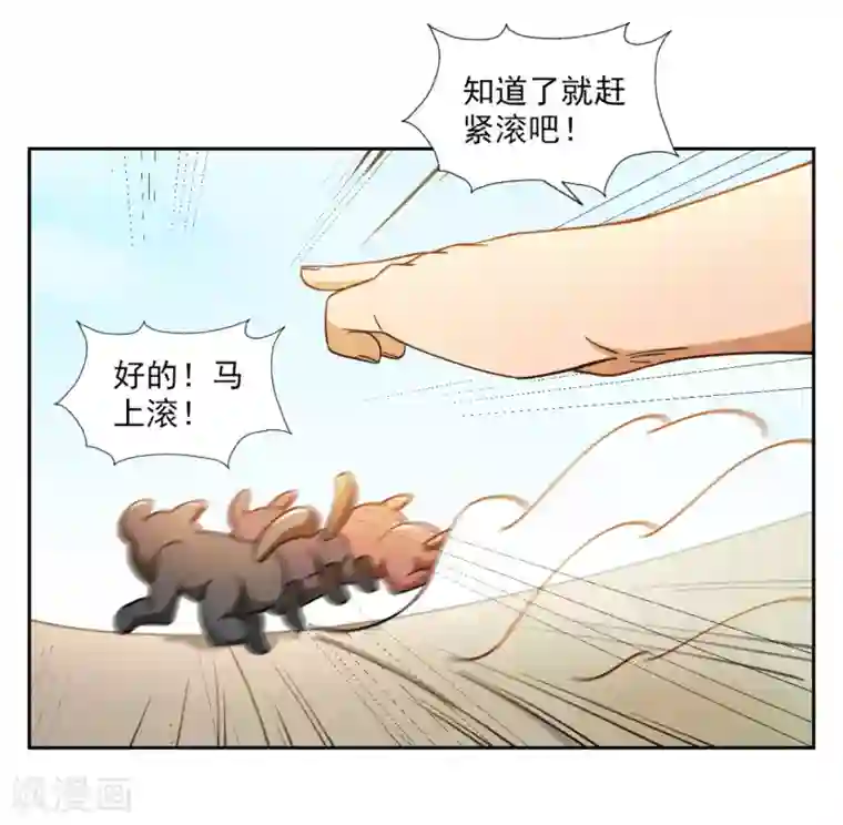 神医小农民第5话