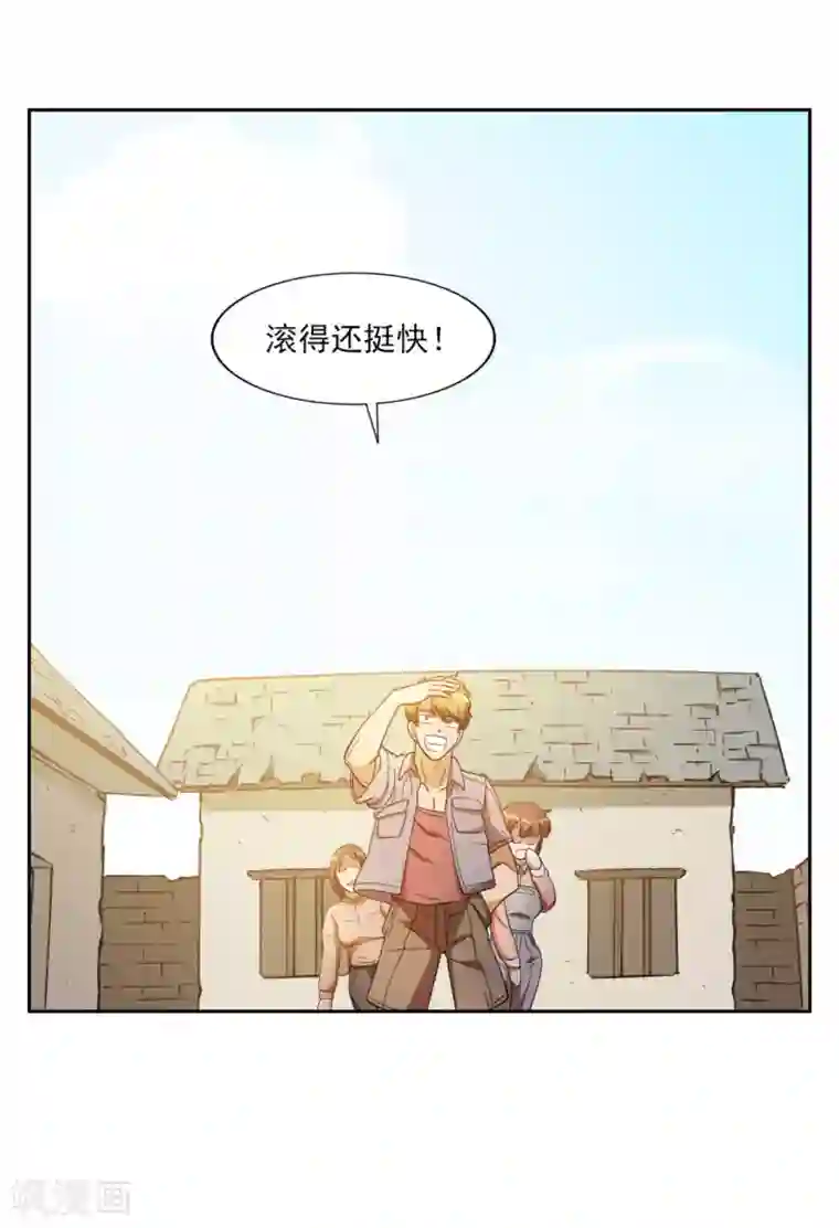 神医小农民第5话