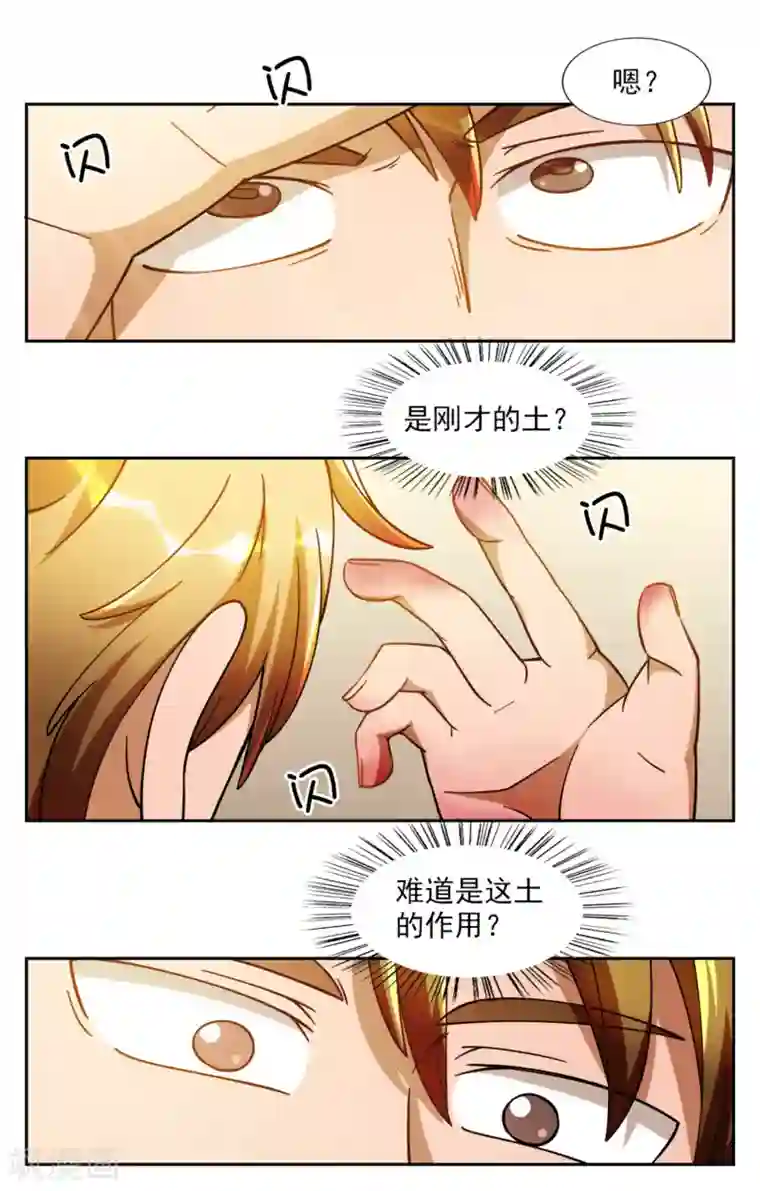 神医小农民第5话