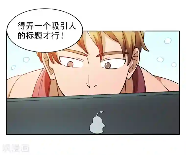 神医小农民第6话