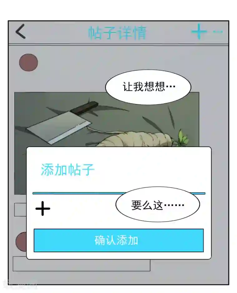 神医小农民第6话