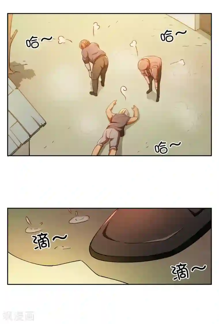 神医小农民第6话