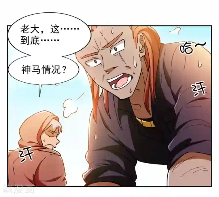 神医小农民第6话