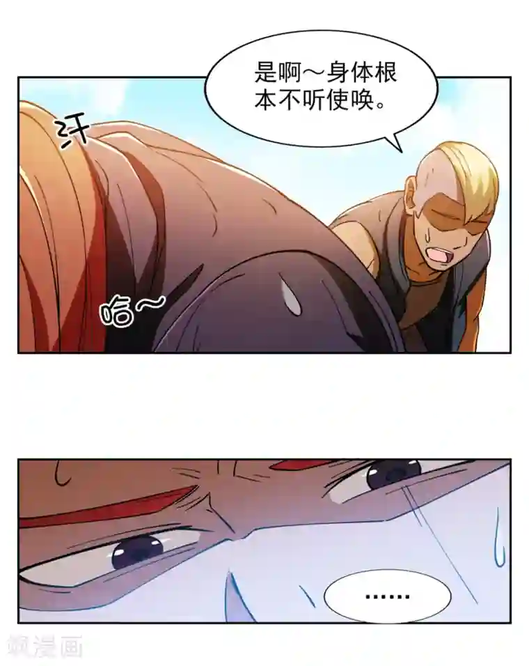 神医小农民第6话