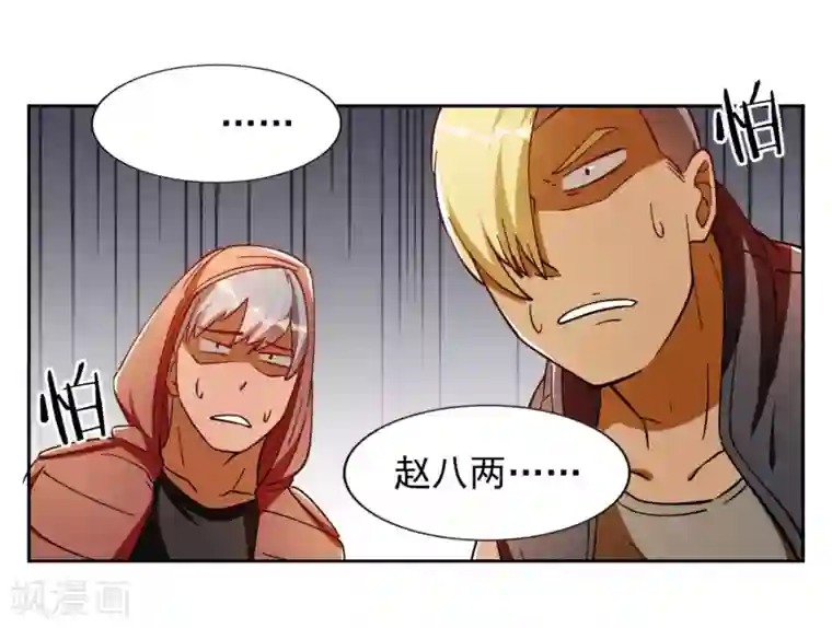 神医小农民第6话