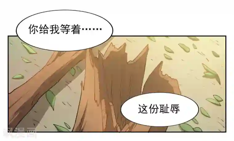 神医小农民第6话