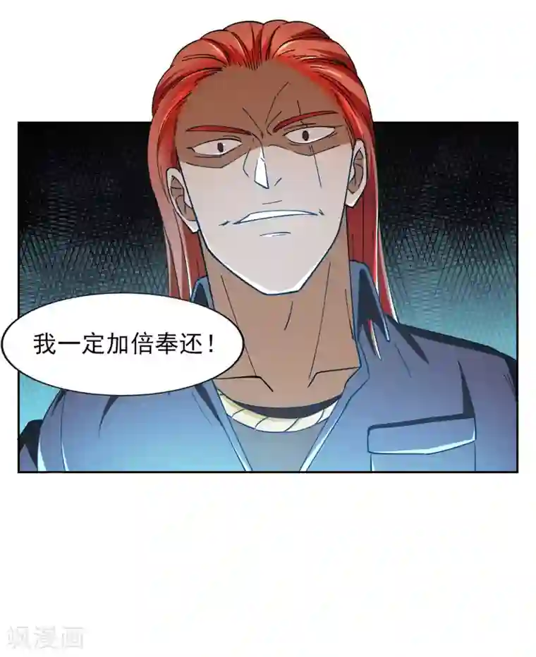 神医小农民第6话