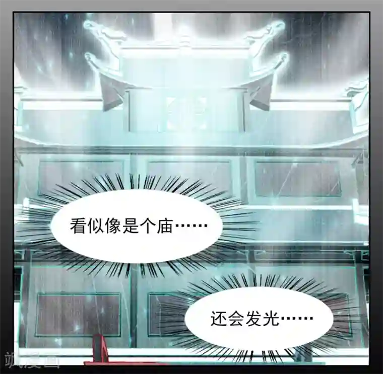 神医小农民第6话