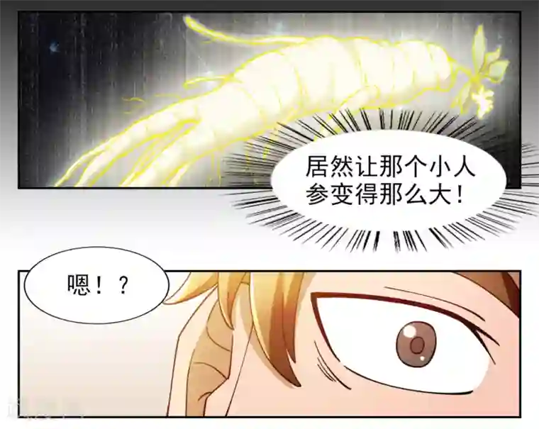 神医小农民第6话