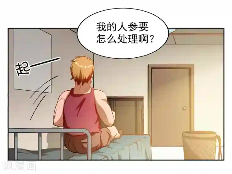 神医小农民第6话