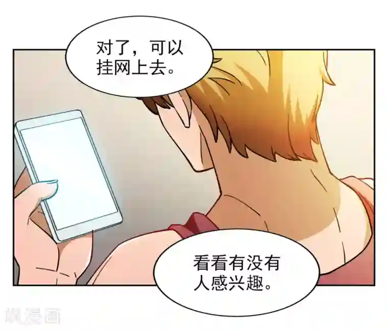 神医小农民第6话