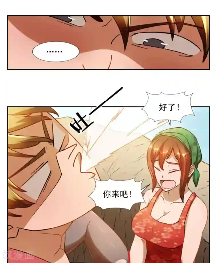 神医小农民第7话