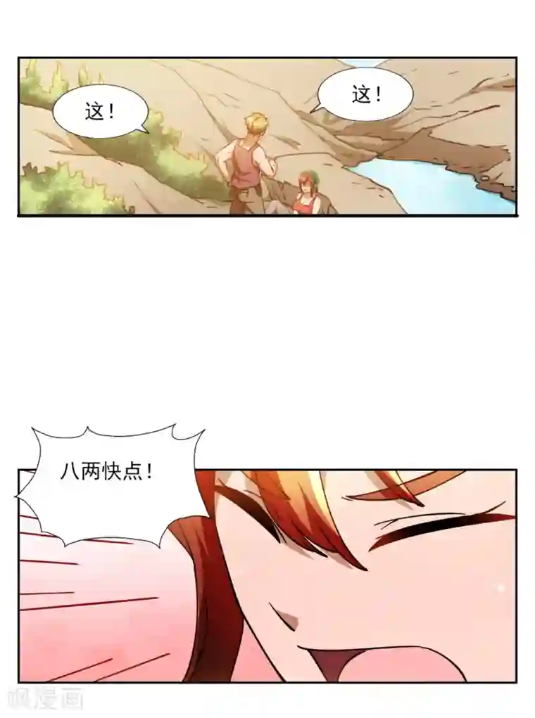 神医小农民第7话