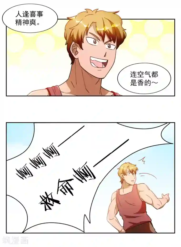 神医小农民第7话