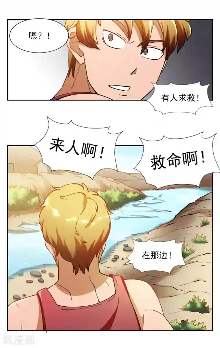 神医小农民第7话