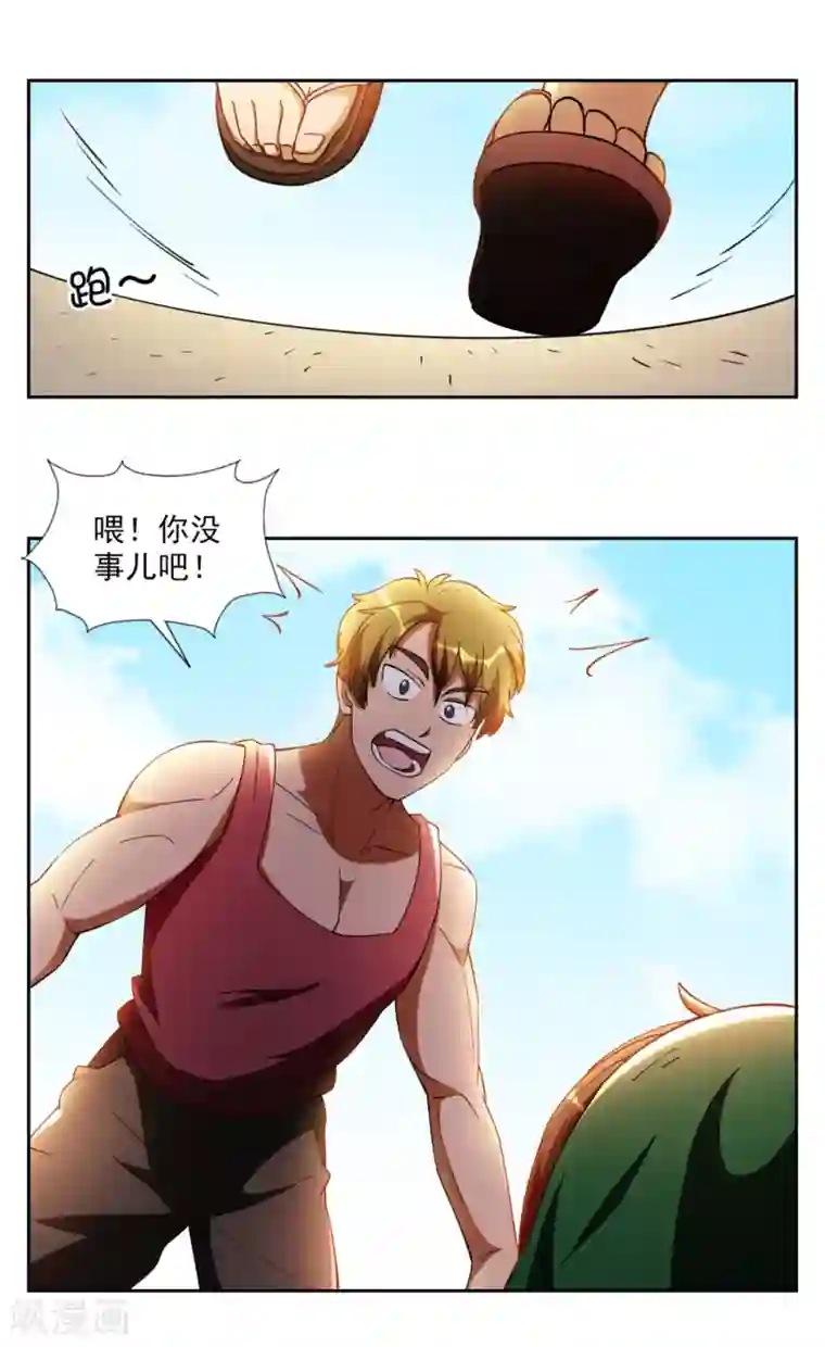 神医小农民第7话