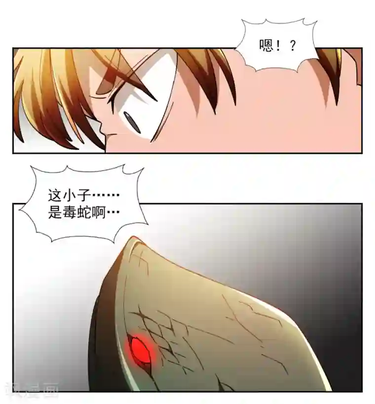 神医小农民第7话