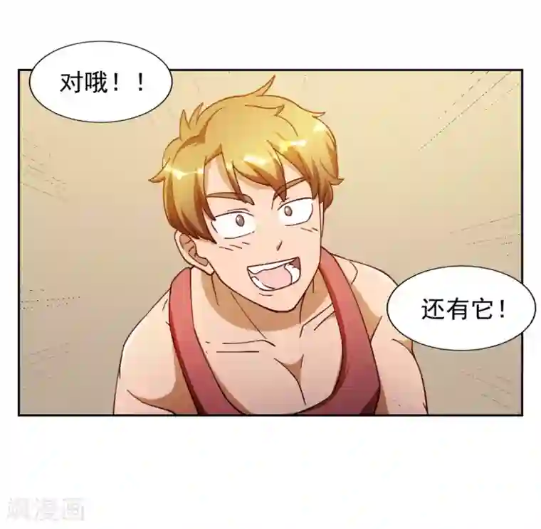 神医小农民第8话