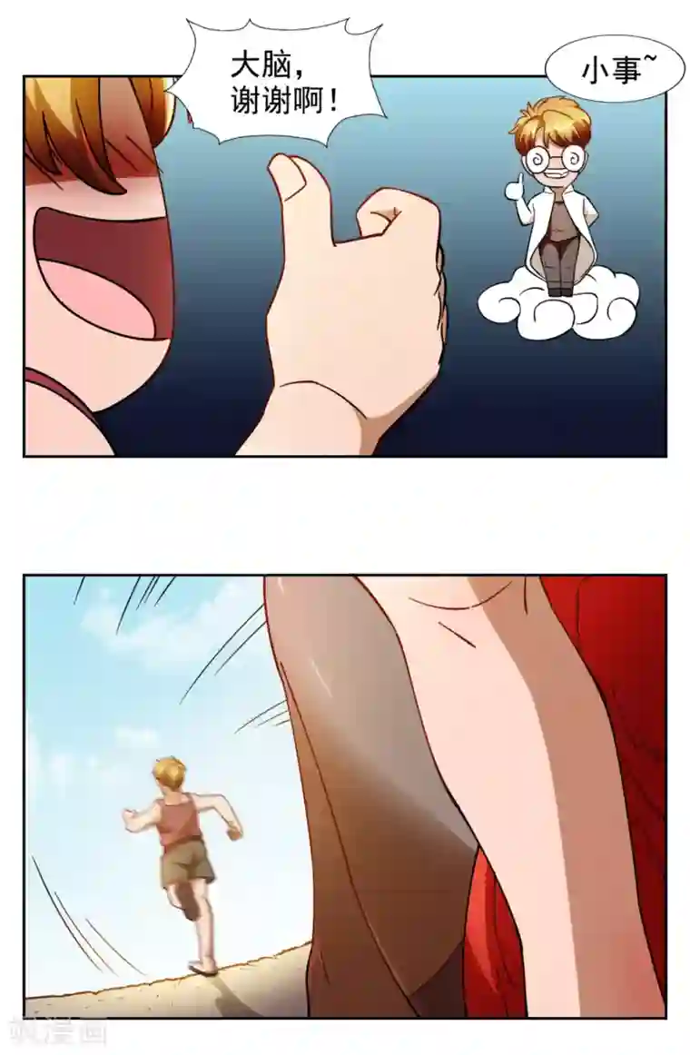 神医小农民第8话