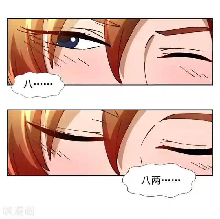 神医小农民第8话