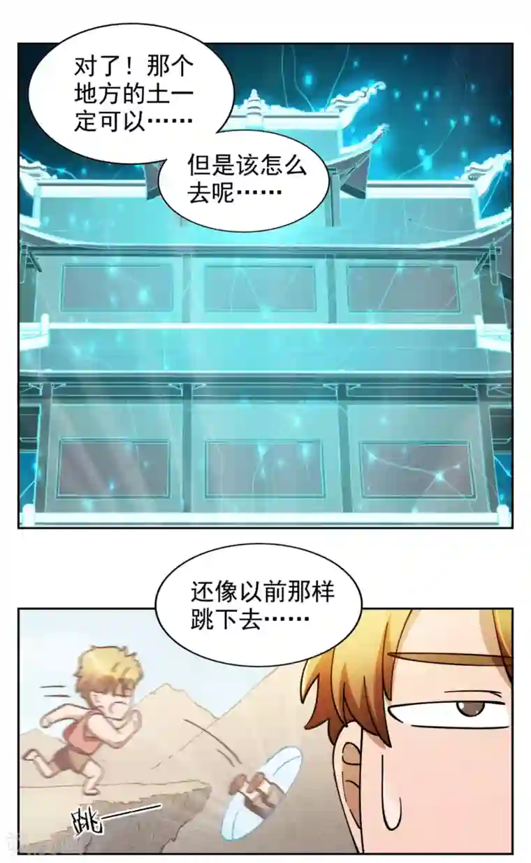 神医小农民第8话