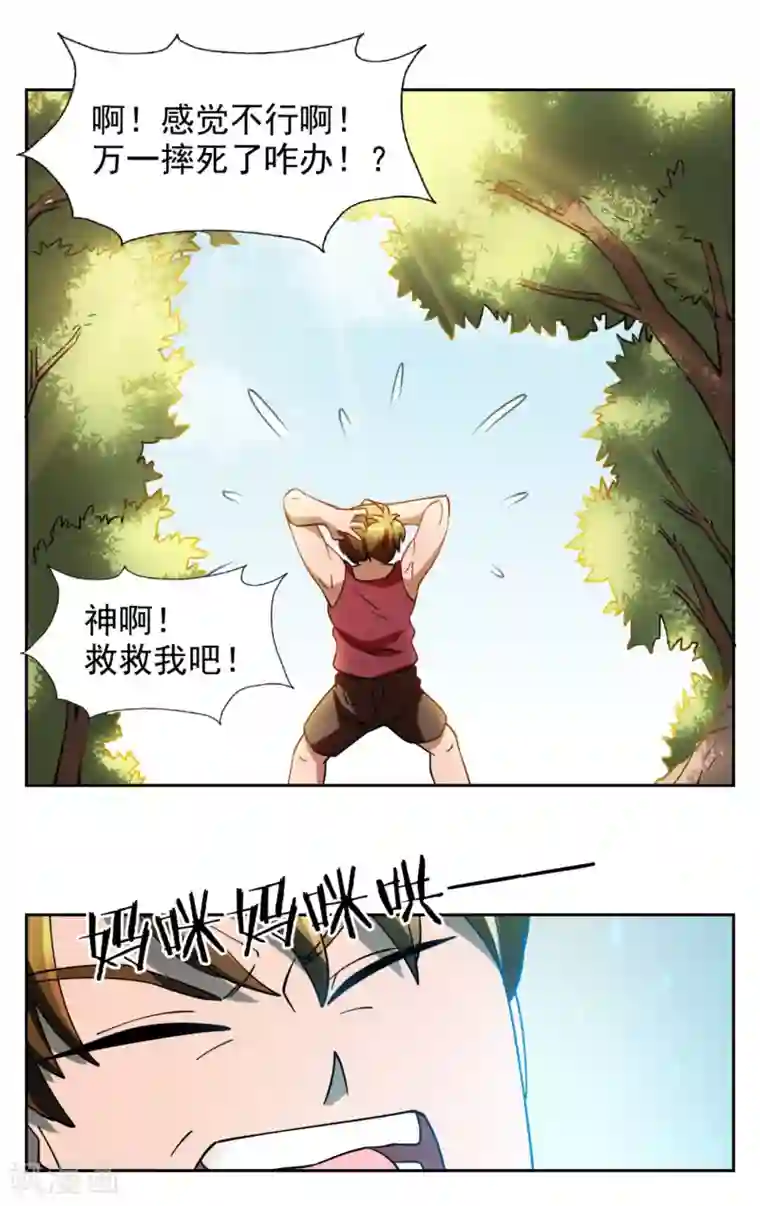 神医小农民第8话