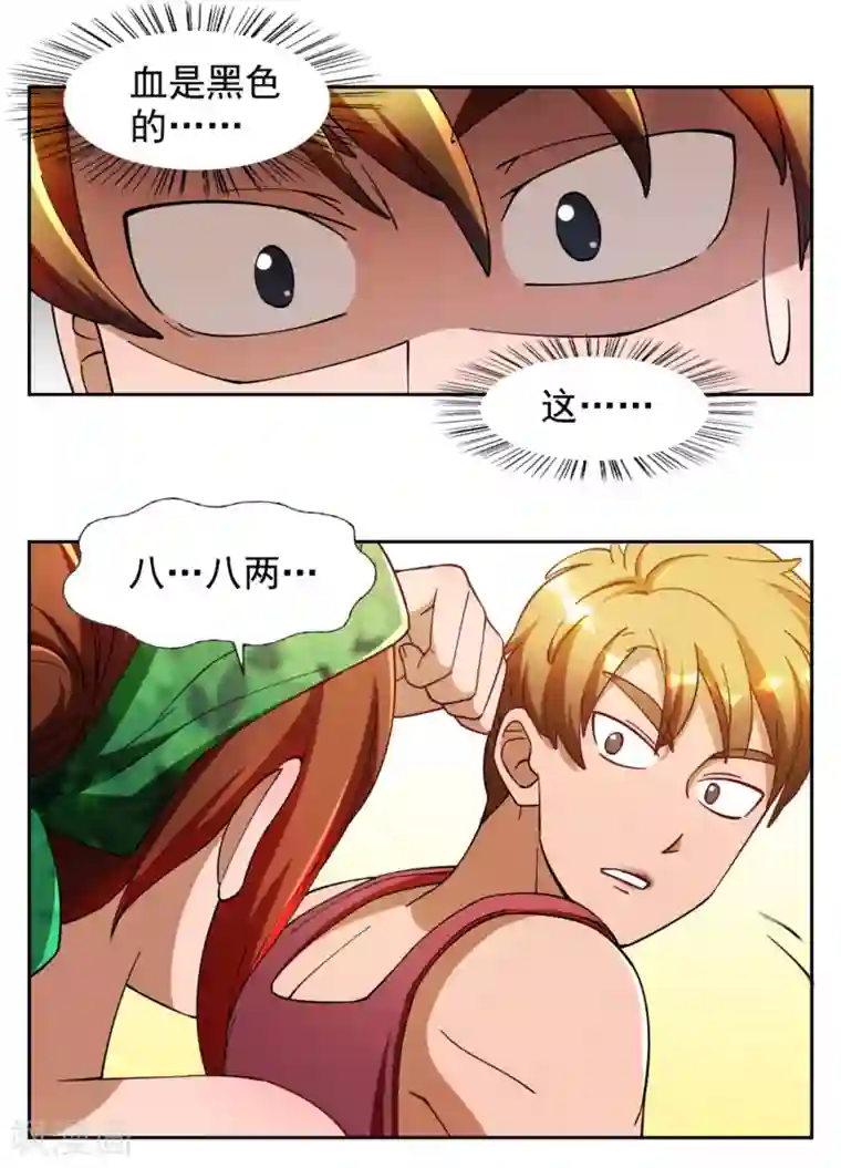 神医小农民第8话