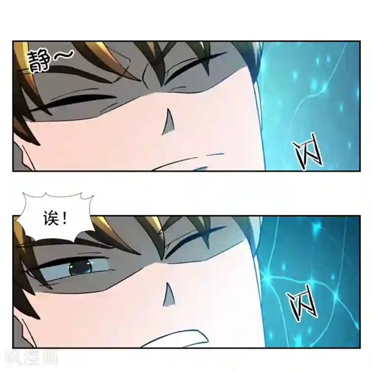 神医小农民第8话