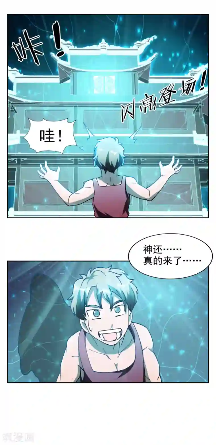 神医小农民第8话