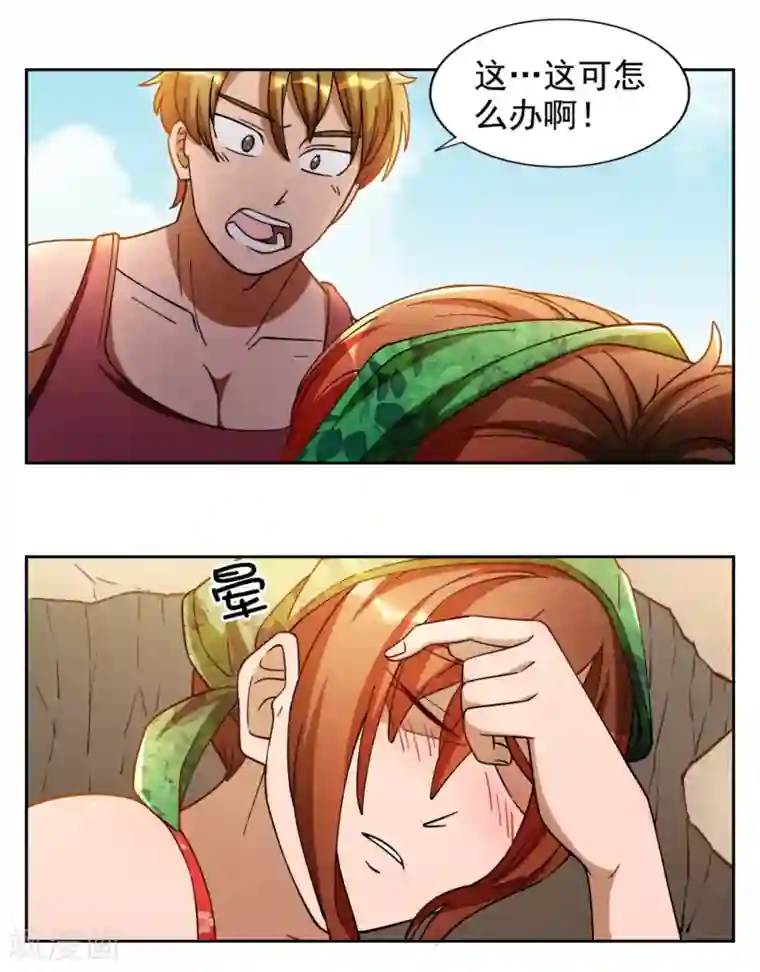 神医小农民第8话