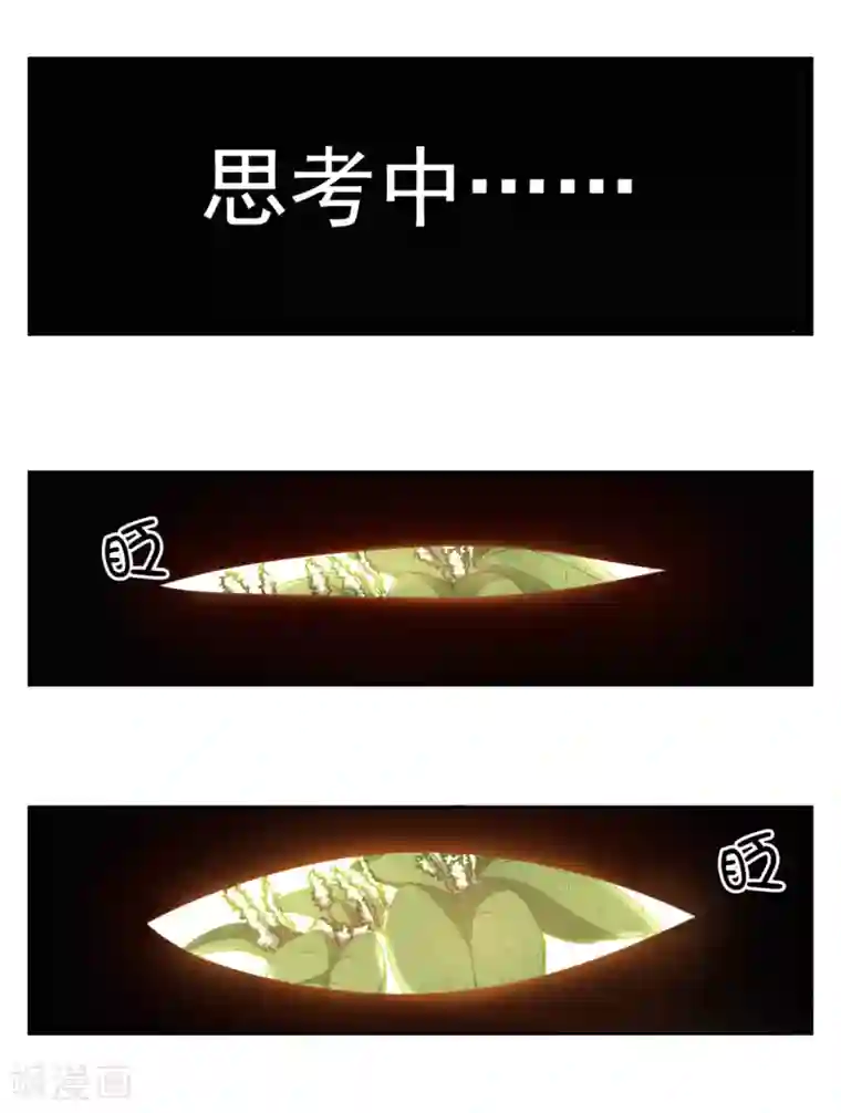 神医小农民第8话