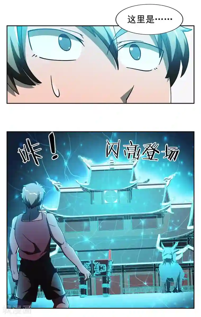 神医小农民第9话