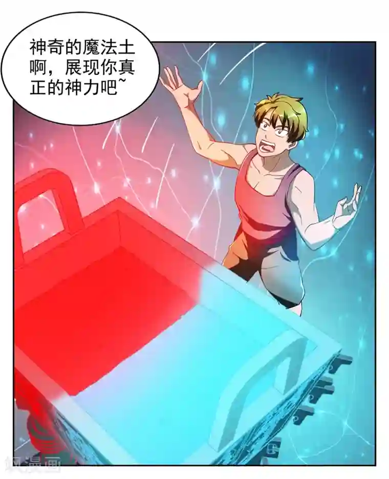 神医小农民第9话