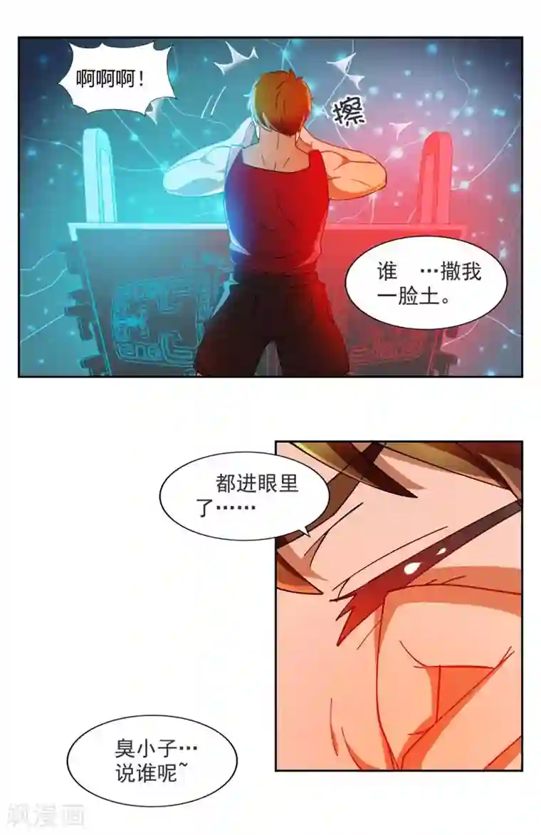 神医小农民第9话