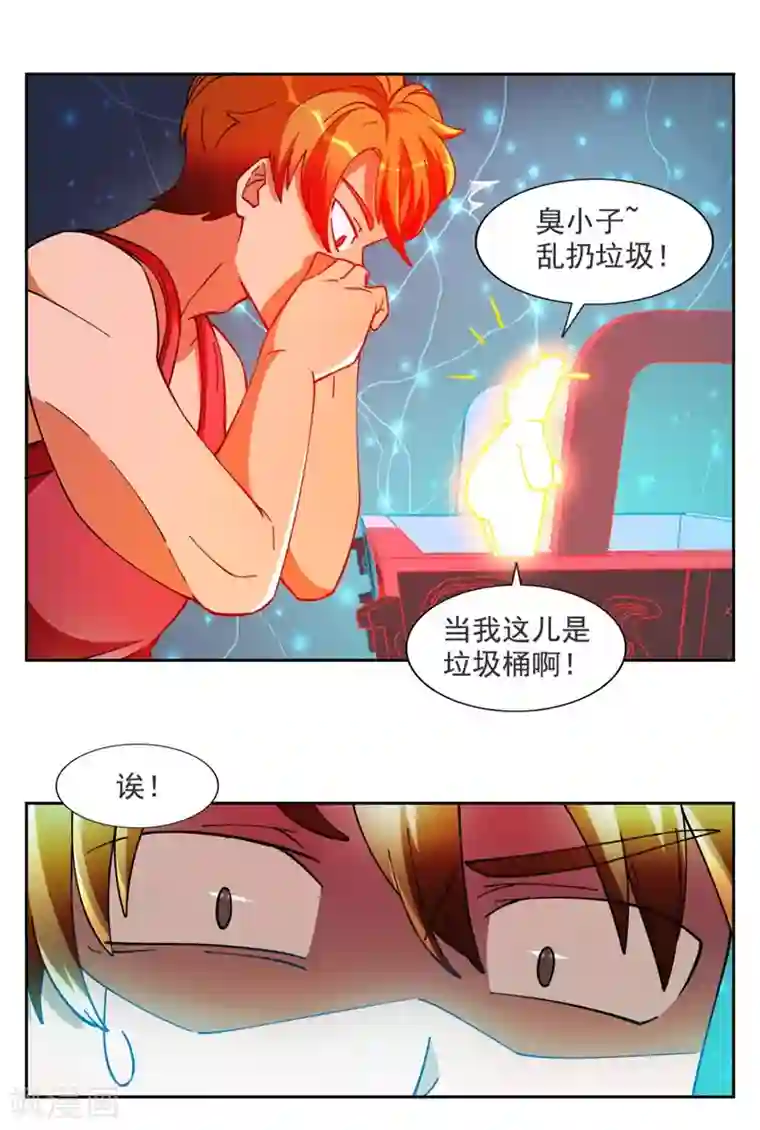 神医小农民第9话