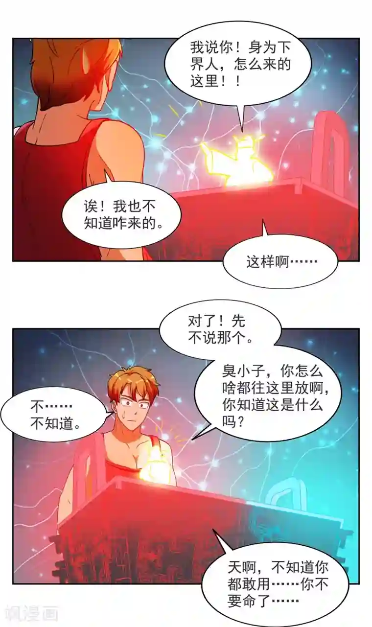 神医小农民第9话