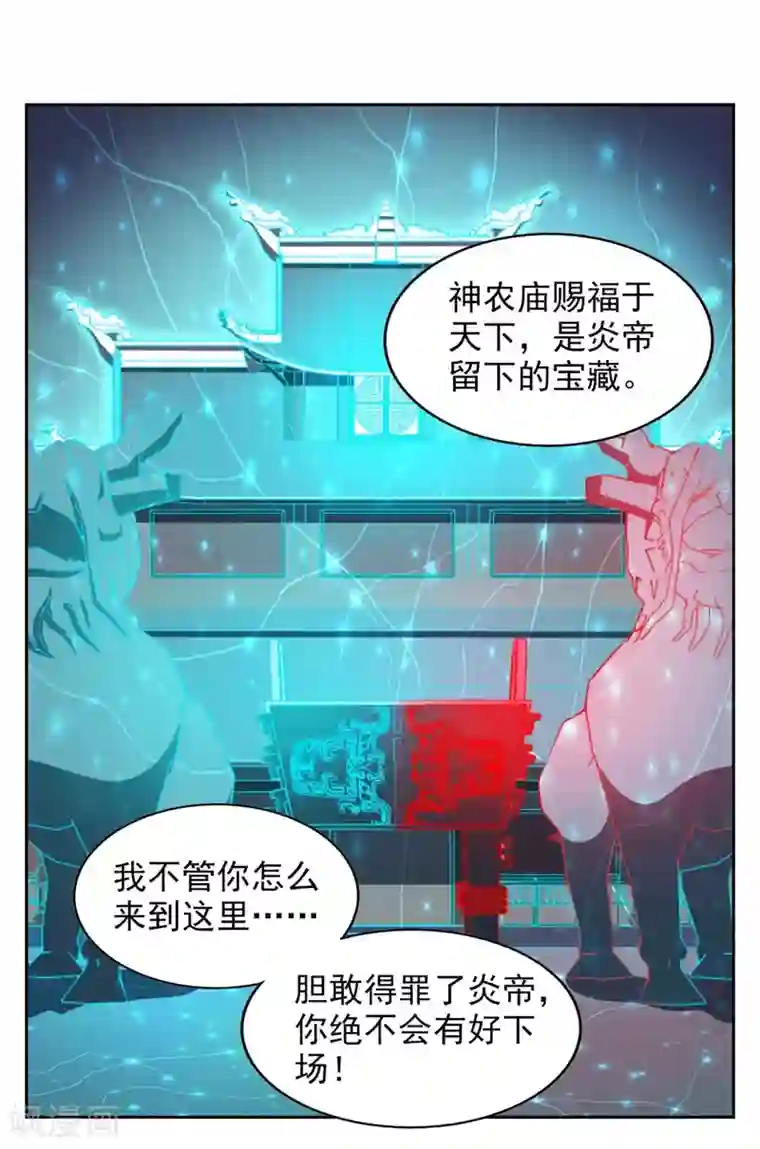 神医小农民第9话