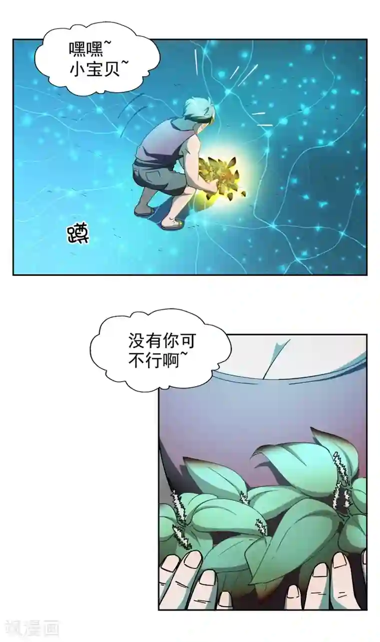 神医小农民第9话