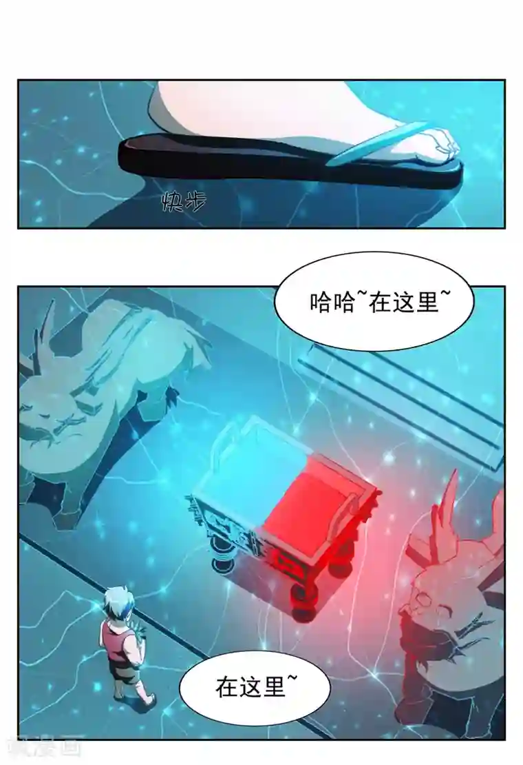 神医小农民第9话