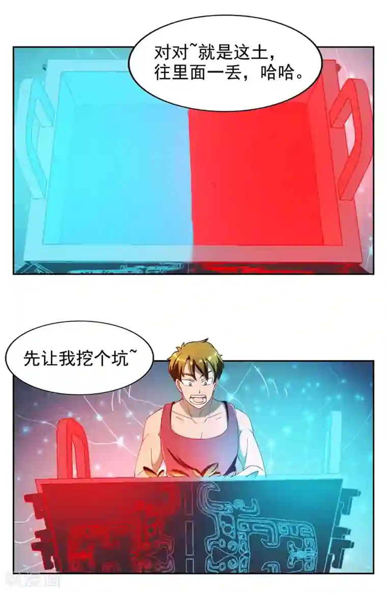 神医小农民第9话