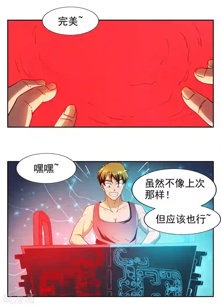 神医小农民第9话