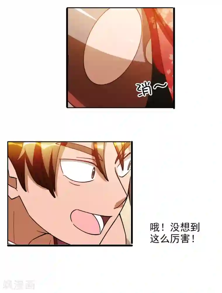 神医小农民第10话