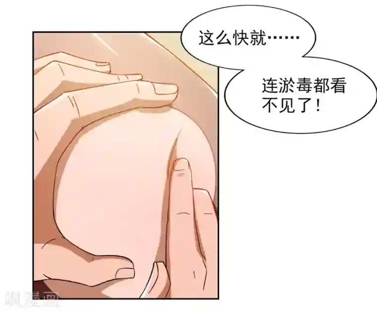 神医小农民第10话