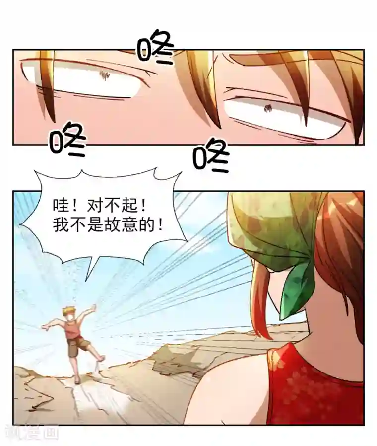 神医小农民第10话