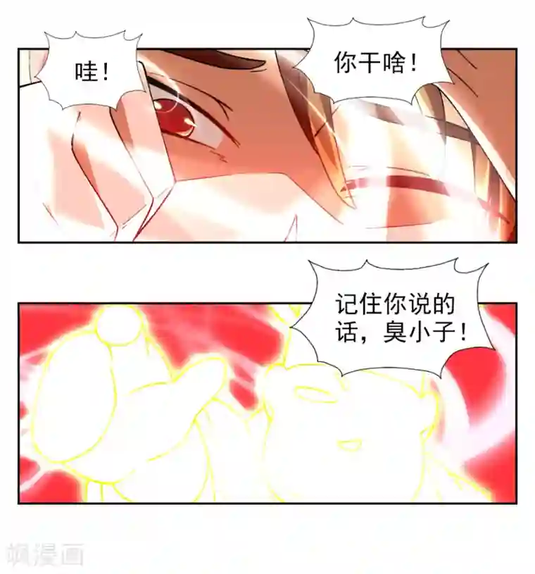 神医小农民第10话