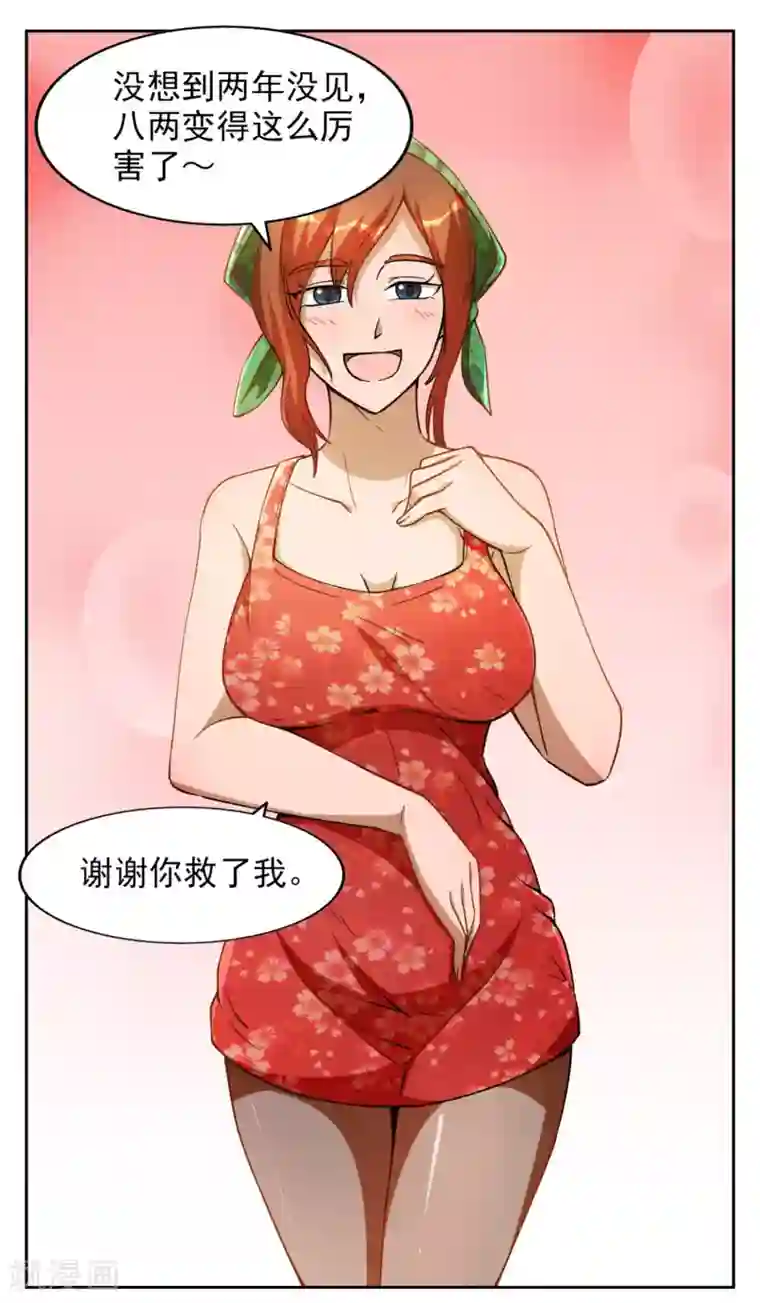 神医小农民第10话