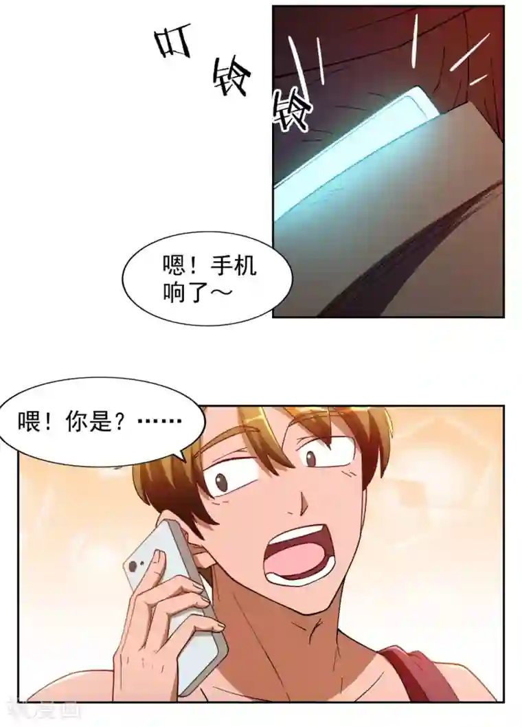 神医小农民第10话