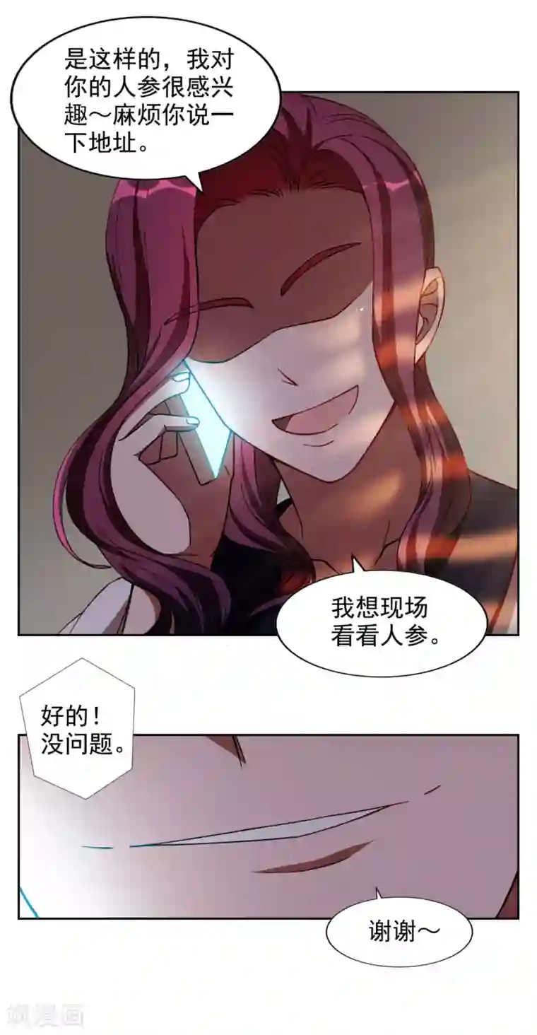 神医小农民第10话