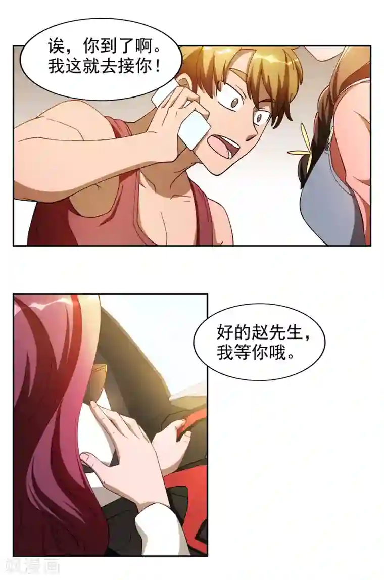 神医小农民第11话